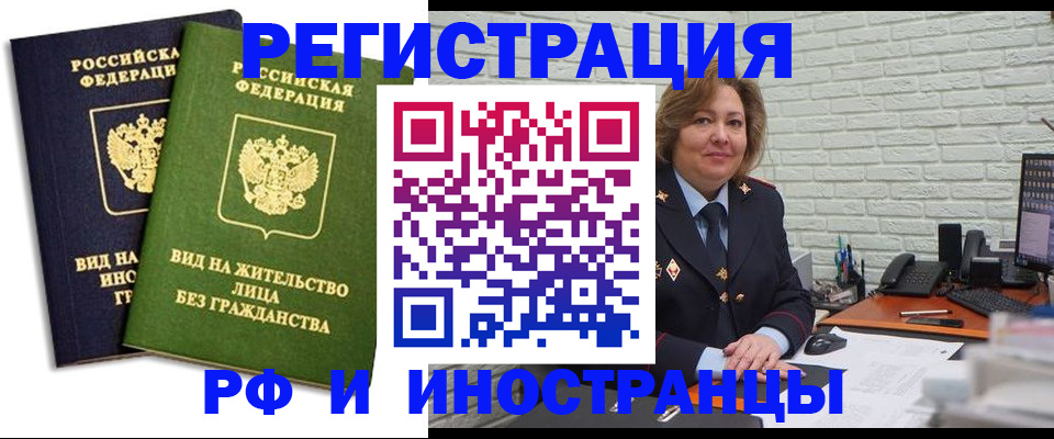 прописка иностранных граждан в Морозовске