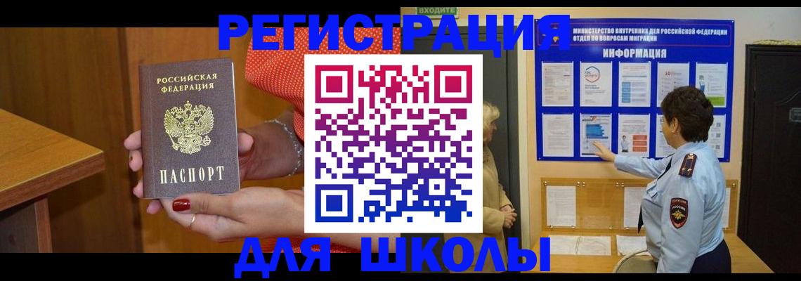 прописка 2025 в Морозовске