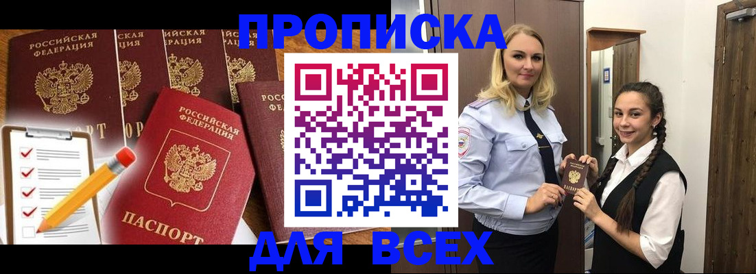 временная регистрация в Морозовске